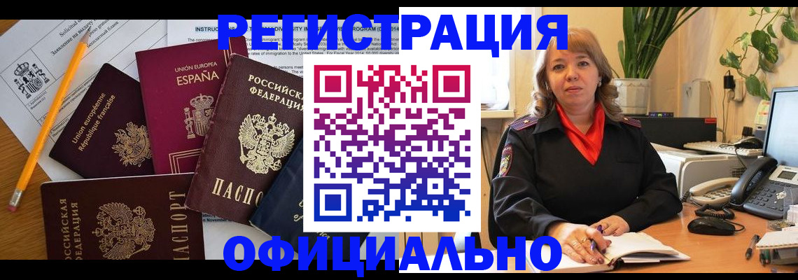 прописка для военкомата в Павловском Посаде