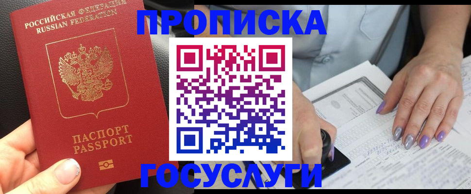 временная регистрация адрес в Павловском Посаде