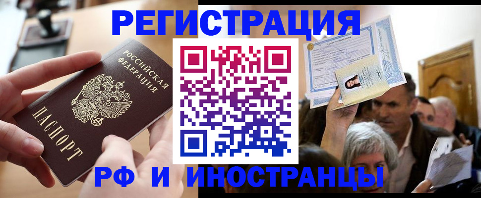 прописка паспорт в Павловском Посаде