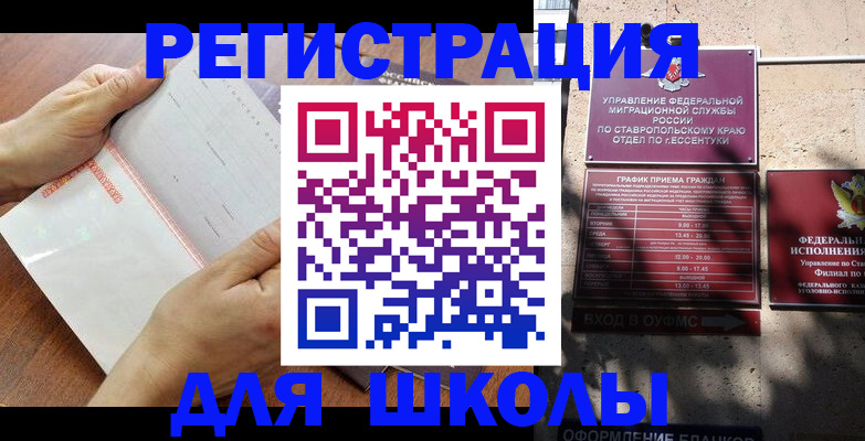 прописка от собственника в Павловском Посаде